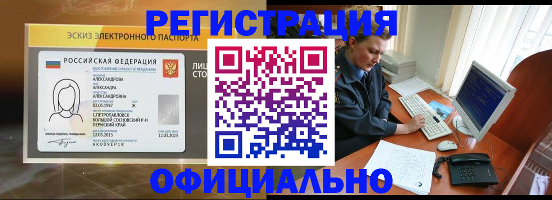 прописка иностранных граждан в Карачаево-Черкесии