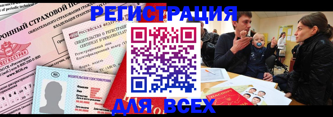 прописка от собственника в Карачаево-Черкесии