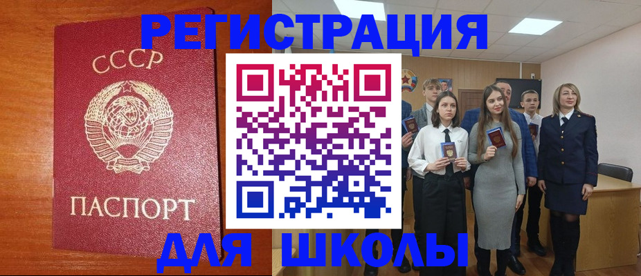 прописка для работы в Карачаево-Черкесии