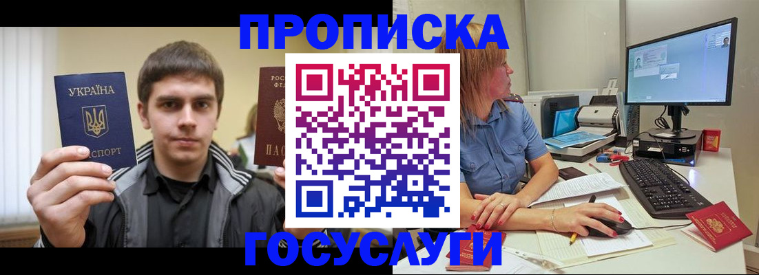 прописка гарантия в Карачаево-Черкесии