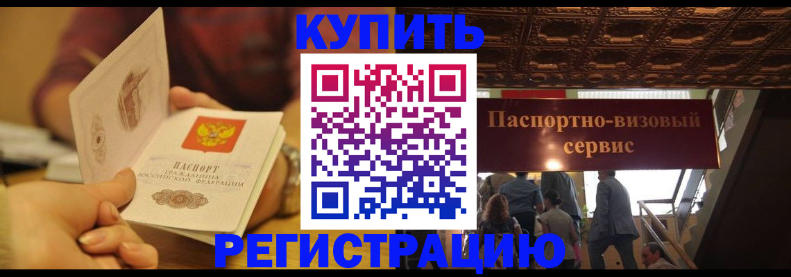 временная регистрация законно в Карачаево-Черкесии