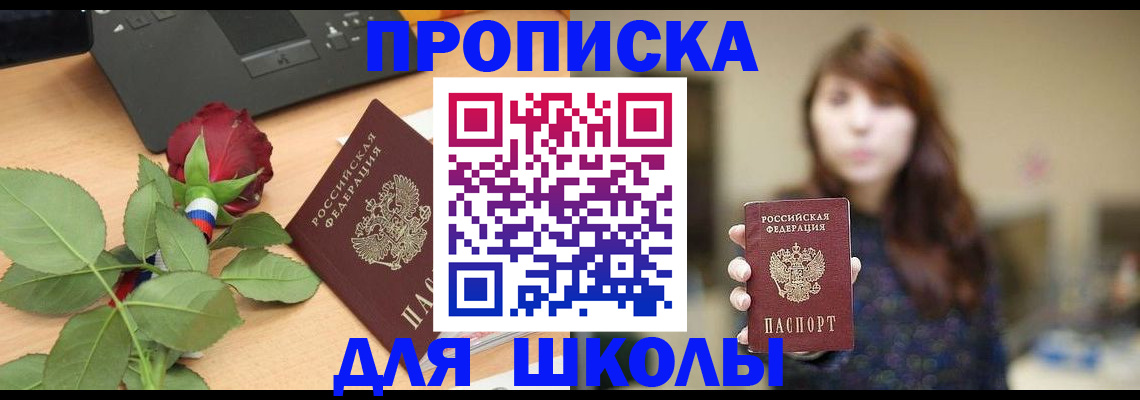 временная регистрация в квартире в Карачаево-Черкесии