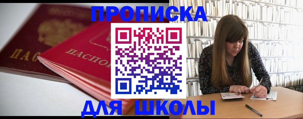 где прописаться в Карачаево-Черкесии