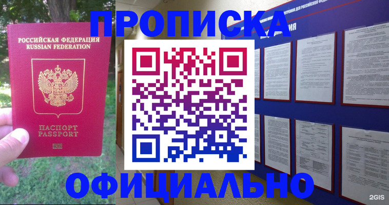 временная регистрация гарантия в Карачаево-Черкесии