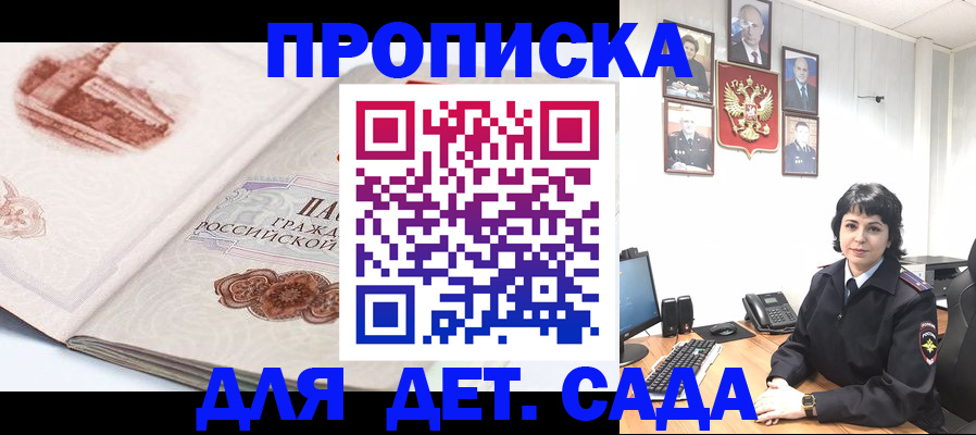 прописка для работы в Карачаево-Черкесии