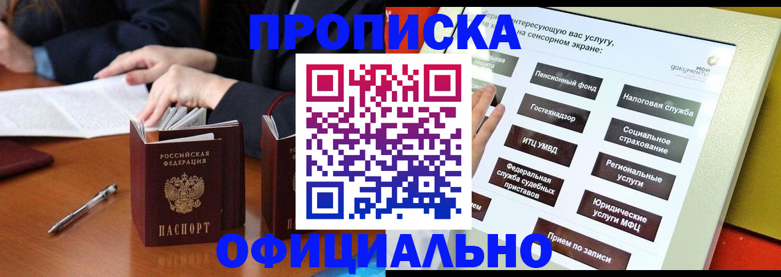 временная регистрация адрес в Карачаево-Черкесии