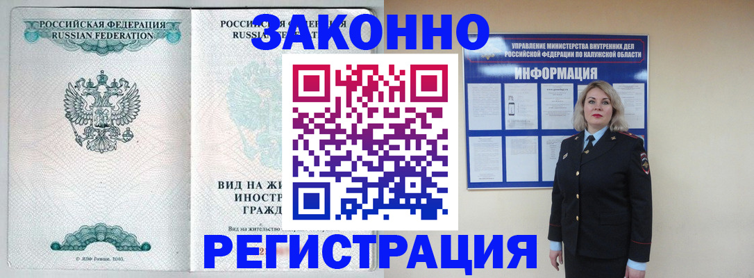 прописка регистрация в Карачаево-Черкесии